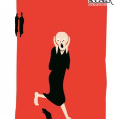 The Reason Of Scream