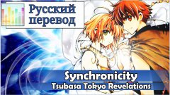 Tsubasa Tokyo Revelations RUS cover